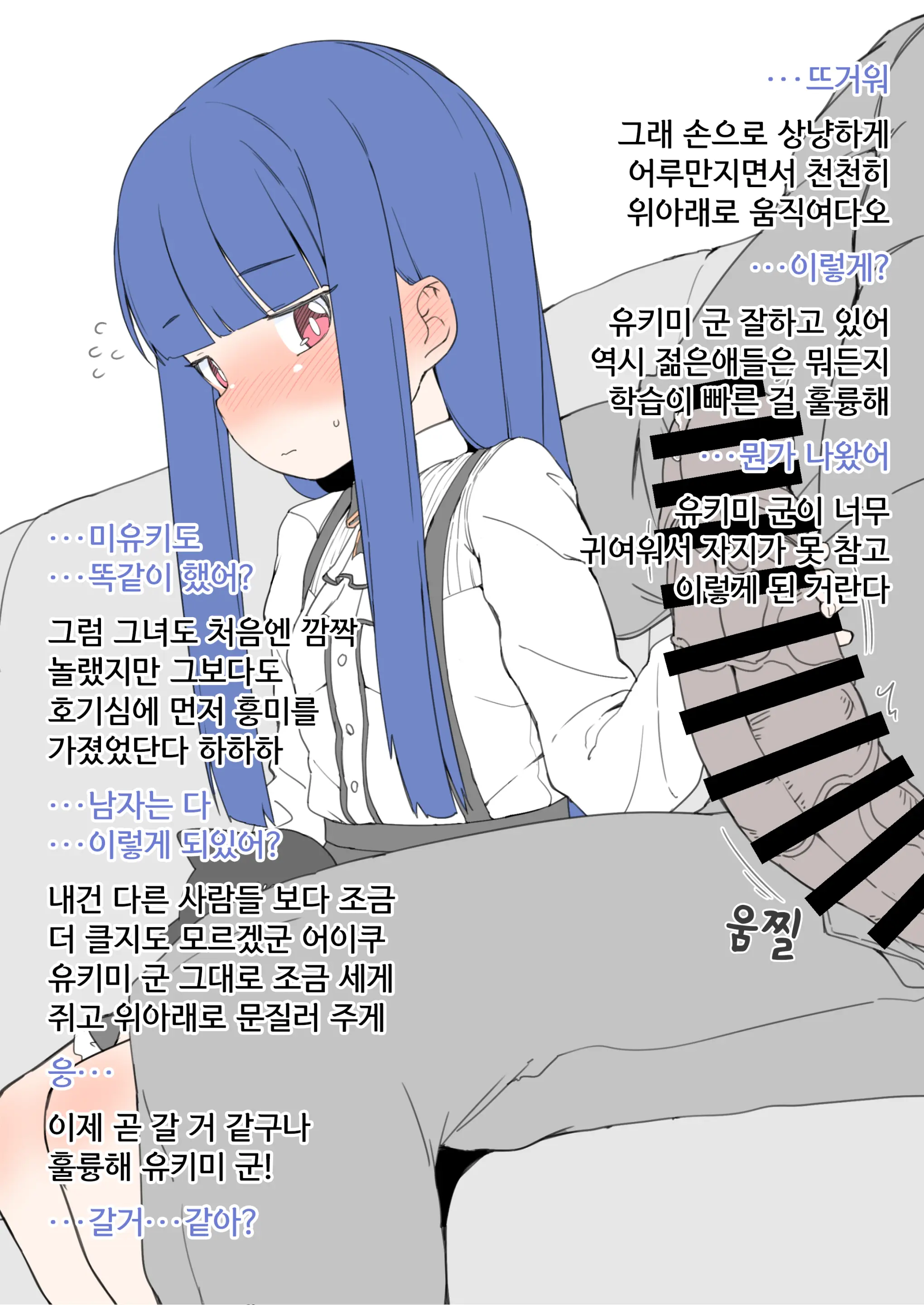Yukimi-Chan Ga Oji-Sama No Neko Ni Naru Made No Hanashi